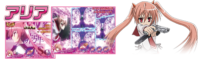 アリア